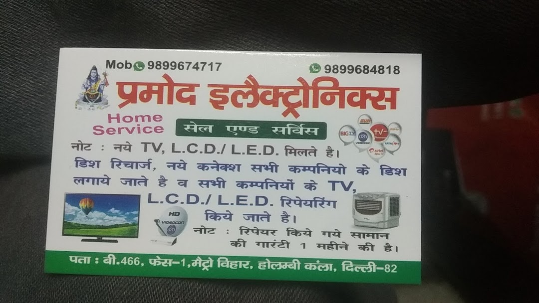 Parmod Electronics