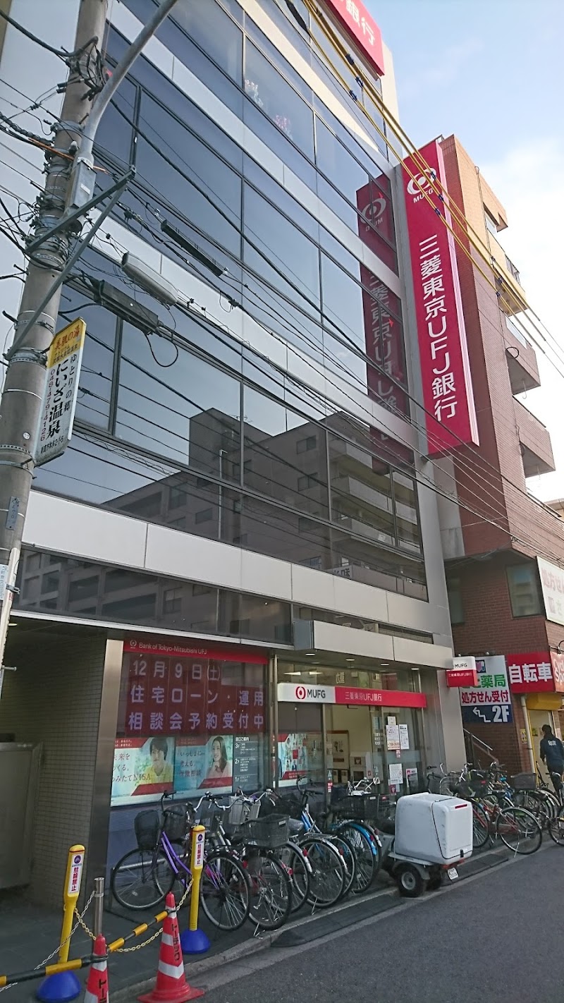 三菱UFJ銀行 和光支店