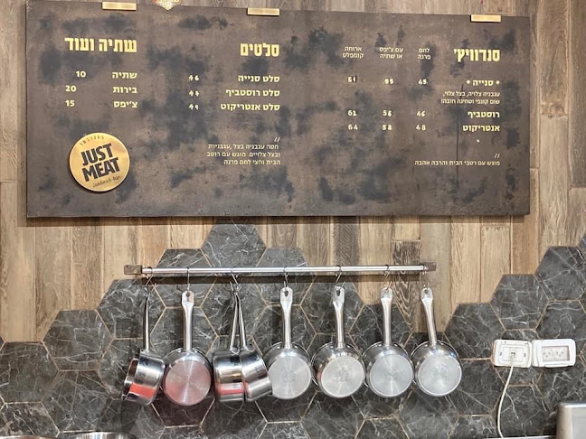 ג'אסט מיט ירושלים - Just Meat - ירושלים
