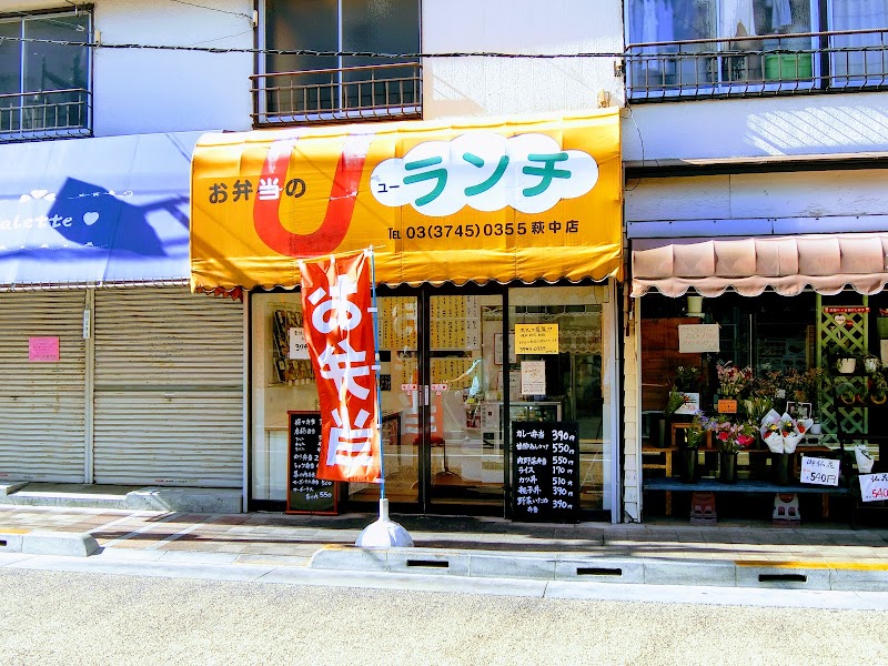 U Lunch（ユーランチ）萩中店