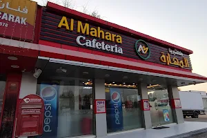 Almahara Cafeteria image