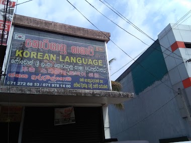 Pochoen Lanka - Korean Center