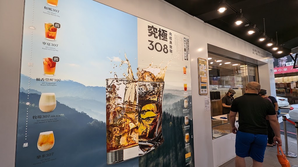 八曜和茶 台中漢口門市 的照片