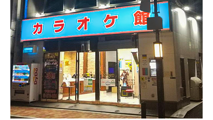 カラオケ館 八重洲店