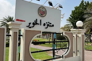 Al Khuwair Park image