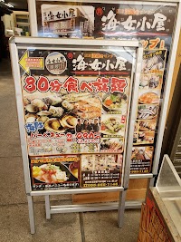 沼津港みなと屋台村