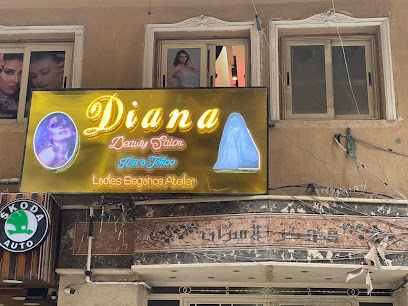 Diana Beauty Salon - ديانا بيوتي صالون