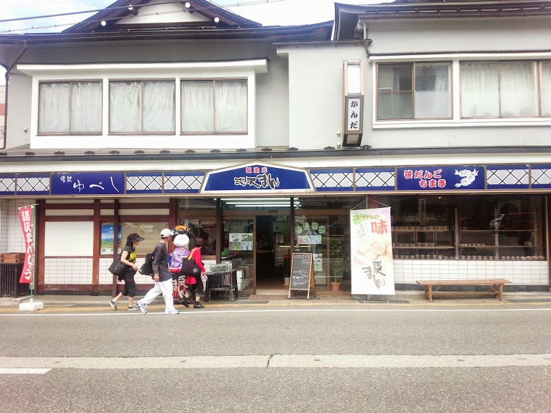 神田土産店