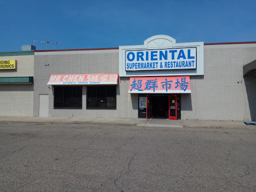 Oriental Supermarket, 5465 I-55, Jackson, MS 39206, USA, 