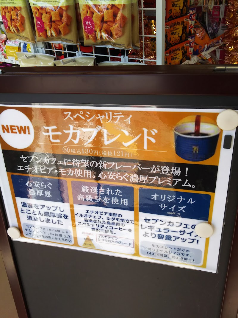 セブン-イレブン 高知吉田町店