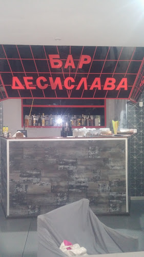 Отзиви за Bar Desislava в Видин - Бар