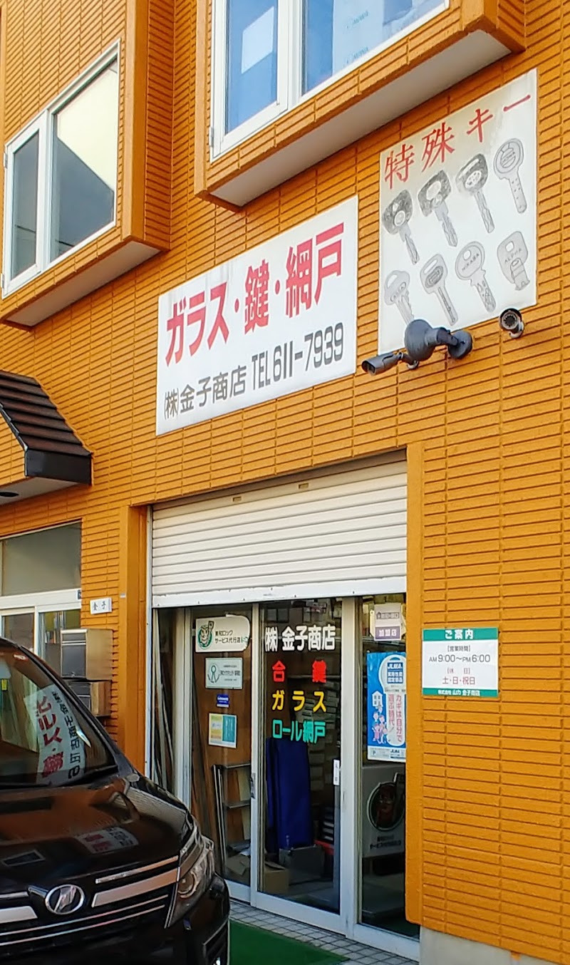 ㈱山カ 金子商店