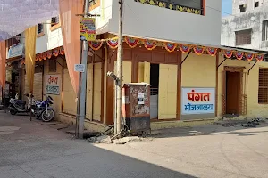 Pangat Bhojanalaya image