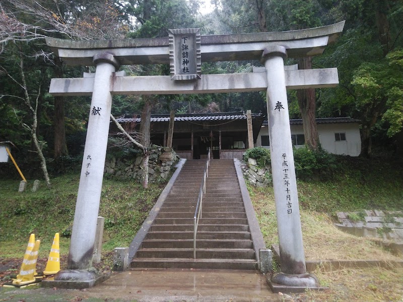 下諏訪神社