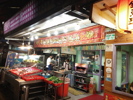 尚介青鵝肉城熱炒