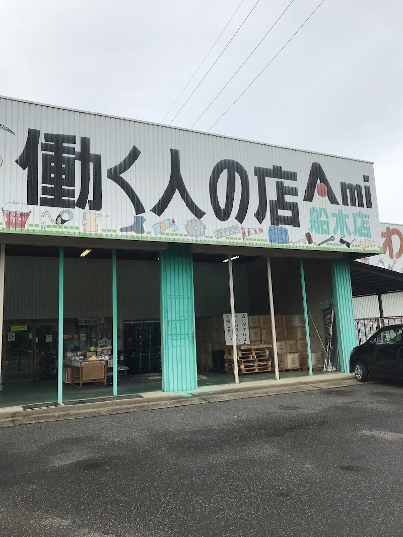 Ａｍｉ船木店