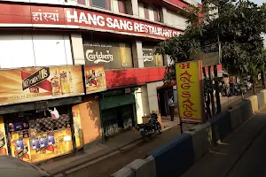 Hang Sang Bar Cum Restaurant image