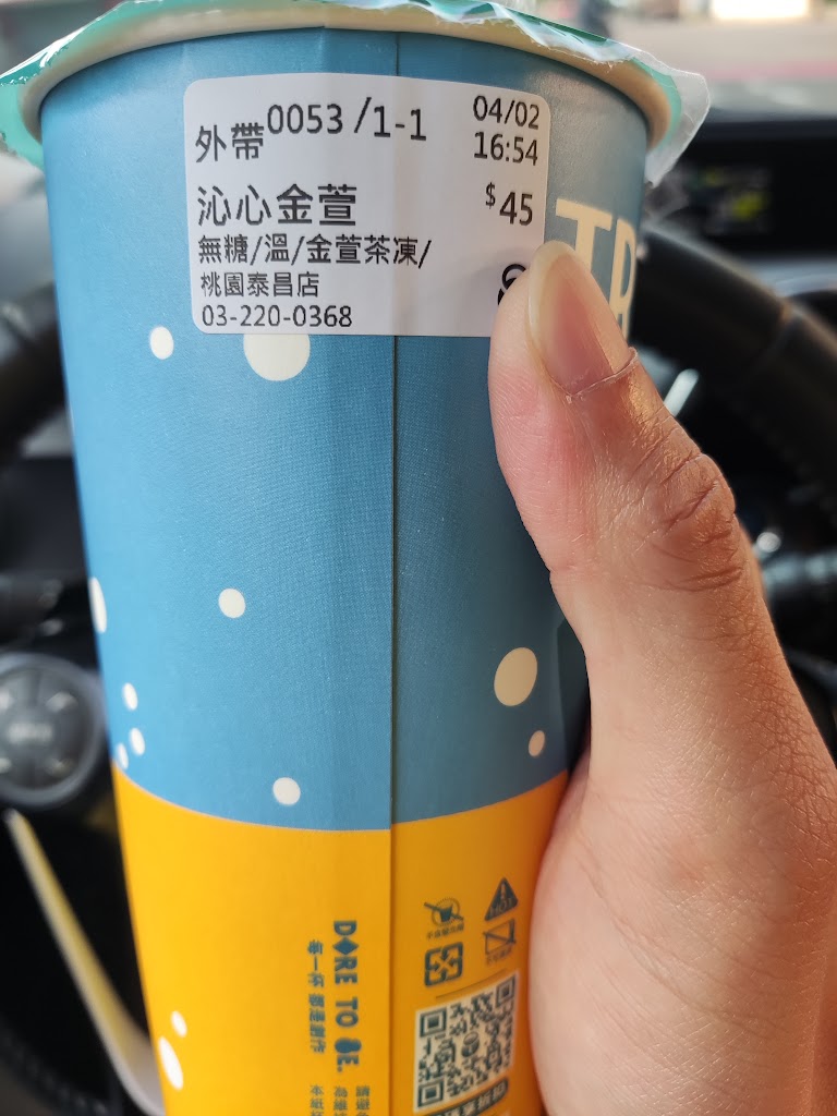 康青龍 桃園泰昌店 的照片