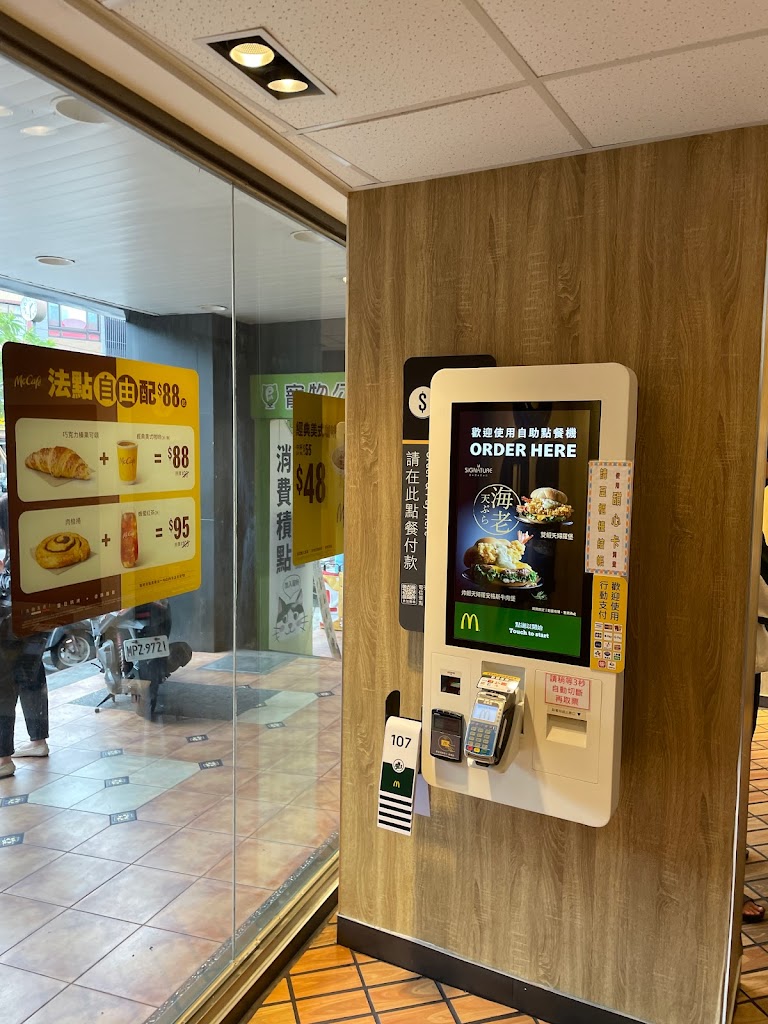 麥當勞-苗栗光復餐廳 的照片