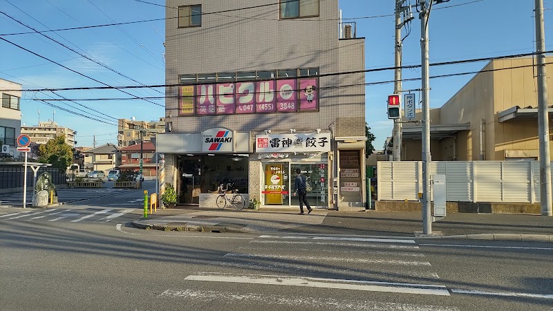 雷神餃子 船橋三山店
