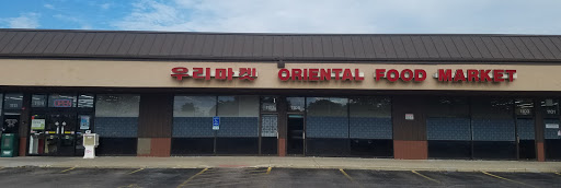 Korean Grocery Store «Woori Korean Grocery Store», reviews and photos, 1105 N Salem Dr, Schaumburg, IL 60194, USA