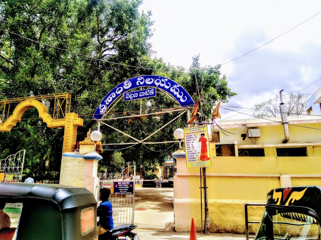Ganesh Gate