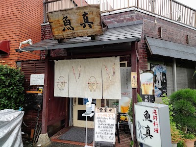 魚真