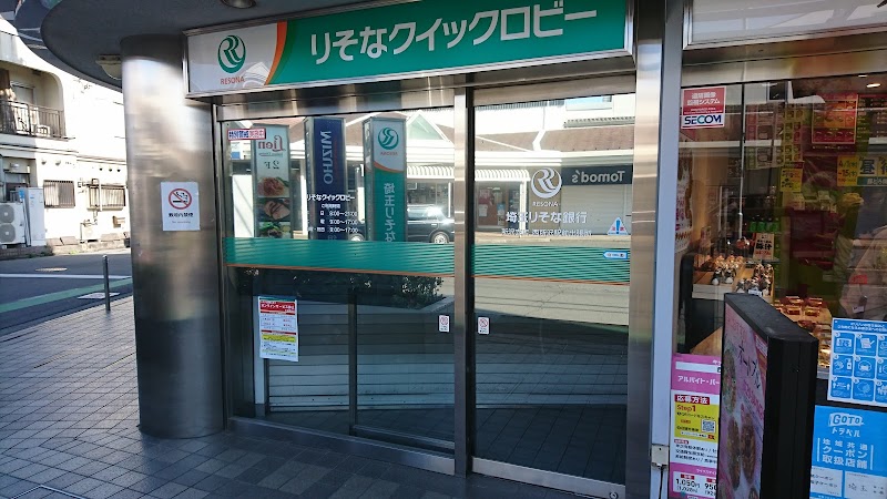 埼玉りそな銀行 西所沢駅前出張所