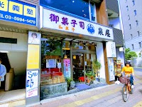泉屋