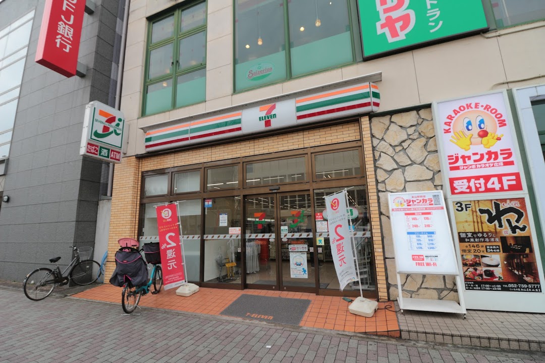 セブン-イレブン 名古屋本山駅南口店