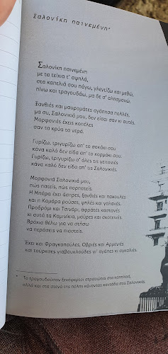 Ono Concept - Εστιατόριο