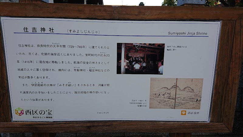 住吉神社のイチョウ
