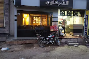 مطعم الشرقاوي الاصلى منياالقمح image