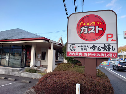 ガスト 伊豆川奈店