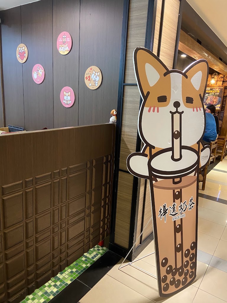 樺達奶茶(中友店) 的照片