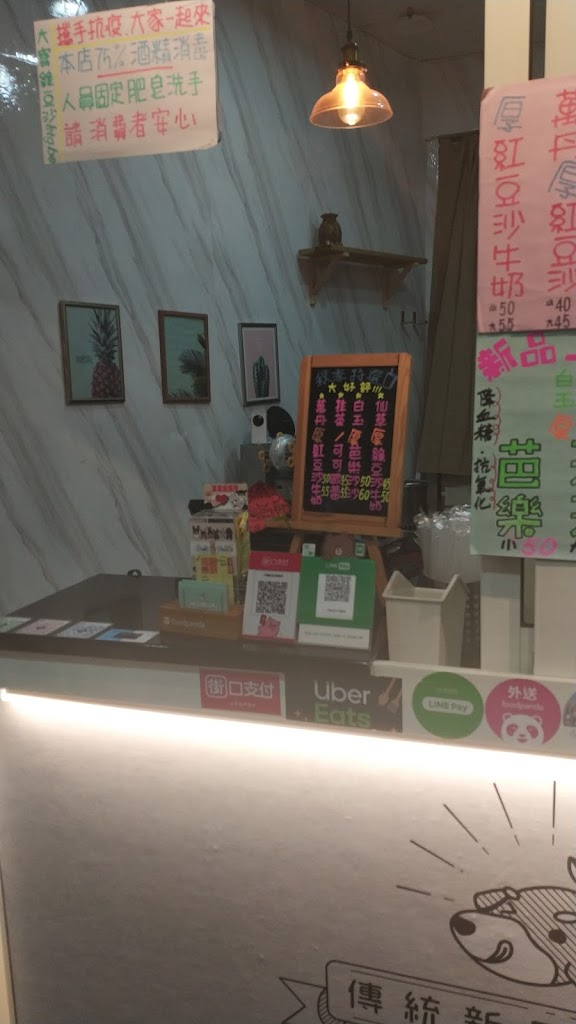 大寶綠豆沙專賣店丨霧峰必喝丨綠豆沙丨紅豆沙丨冰沙丨茶飲丨飲料丨仙草凍丨吐司厚片 的照片