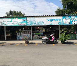 ณ ลานพอเพียง สุขกาย สุขใจ photo