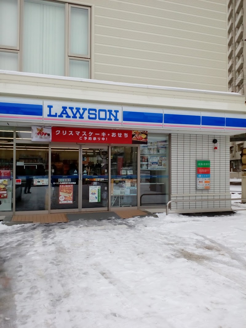 ローソン 札幌厚別中央２条店 北海道札幌市厚別区厚別中央 コンビニエンスストア コンビニ グルコミ