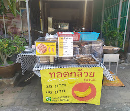 อันยอง คอร์นด็อก photo