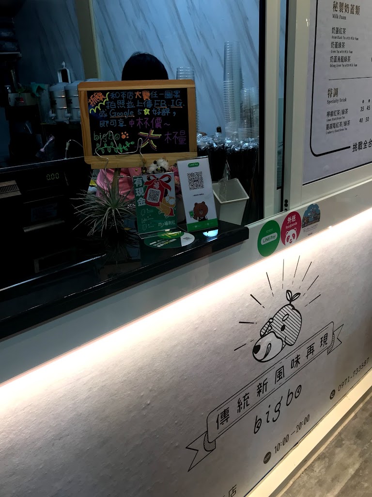 大寶綠豆沙專賣店丨霧峰必喝丨綠豆沙丨紅豆沙丨冰沙丨茶飲丨飲料丨仙草凍丨吐司厚片 的照片