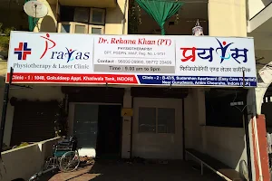 Prayas physiotherapy center & Laser clinic image