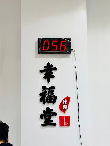 Xing Fu Tang by null