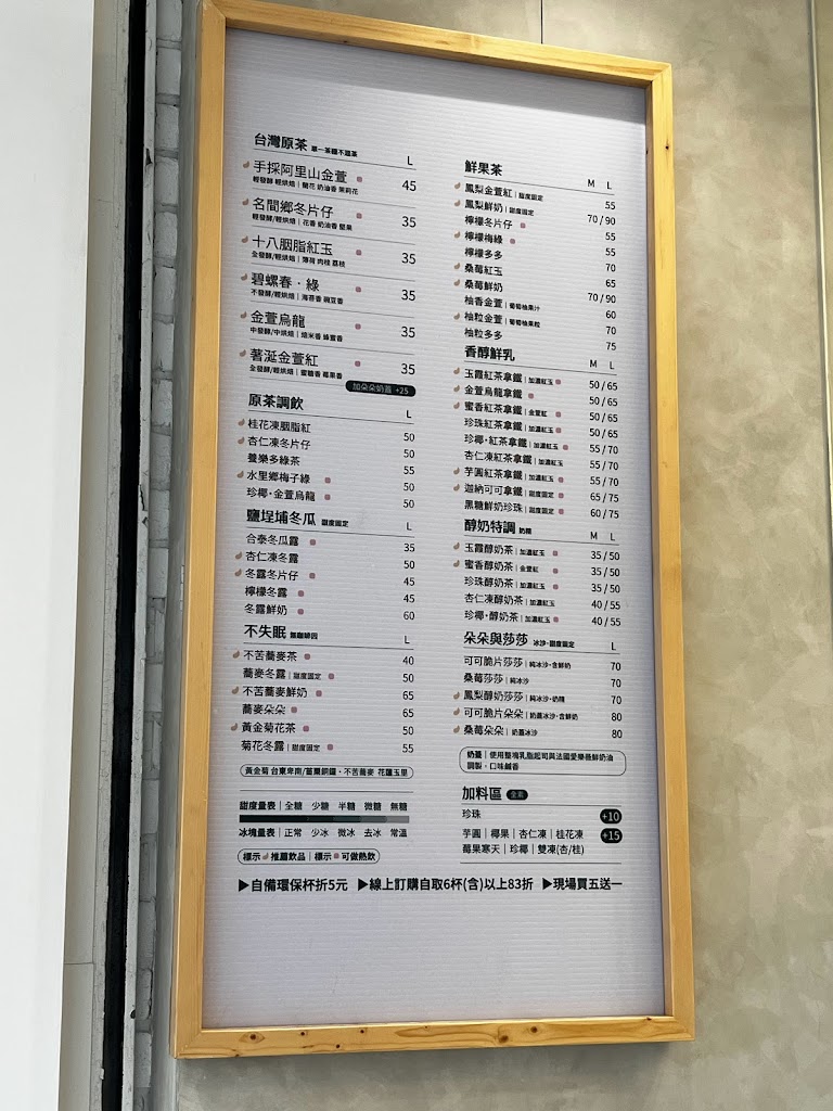 烏弄原生茶飲 桃園南崁店 的照片