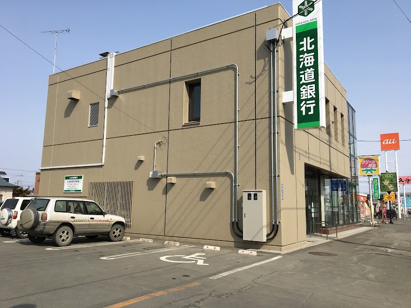 北海道銀行 北見とん田支店