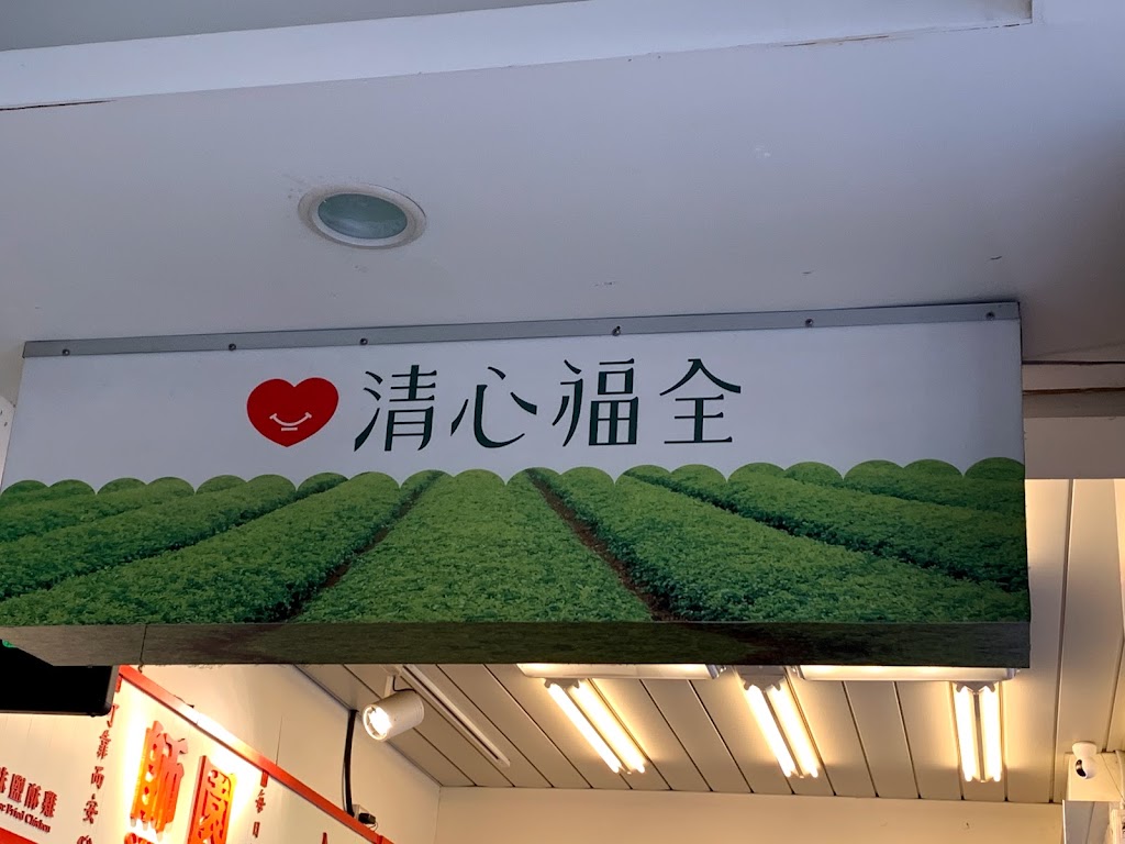 清心福全萬華成都店-珍珠奶茶手搖飲料專賣店 的照片