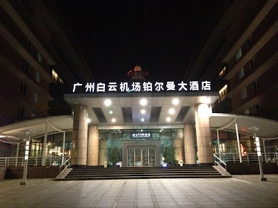 Photos of Pullman Hotel Baiyun Airport Guangzhou