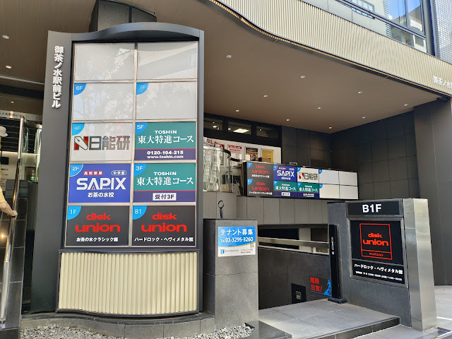 Disk Union Ochanomizu Classical Music CD Record Store by null