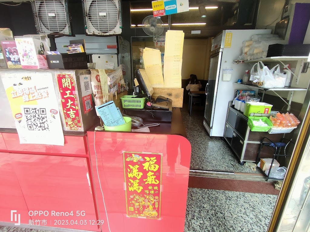 八方雲集 新竹金山店 的照片