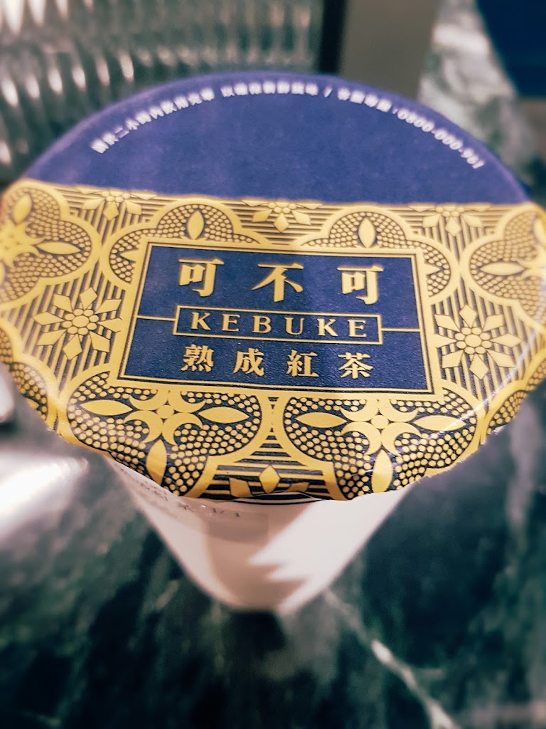 可不可熟成紅茶 台南大橋店 的照片