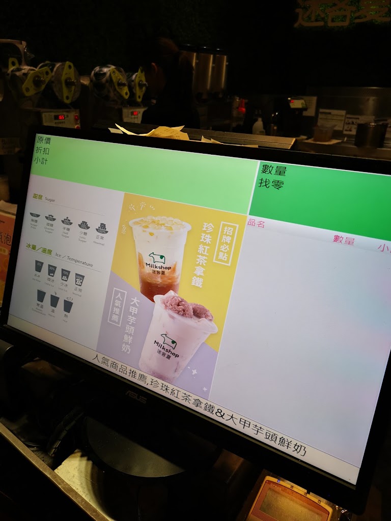 迷客夏Milksha 臺南中華店 的照片